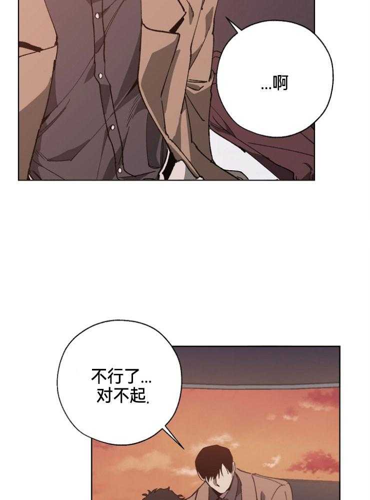 《互换深渊》漫画最新章节第24话 分心免费下拉式在线观看章节第【21】张图片