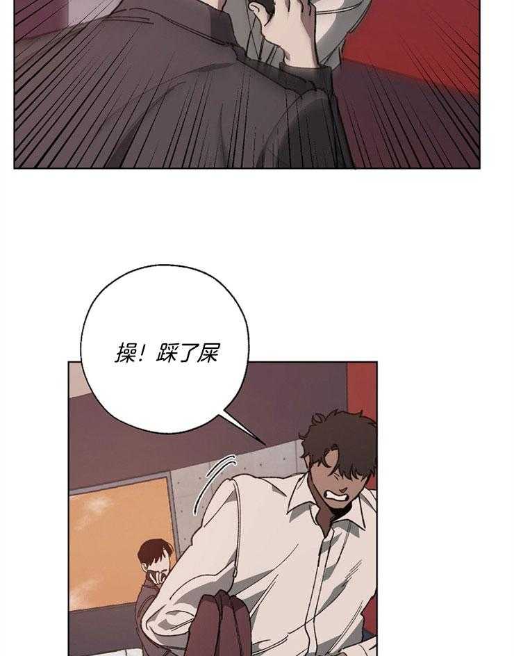 《互换深渊》漫画最新章节第24话 分心免费下拉式在线观看章节第【10】张图片