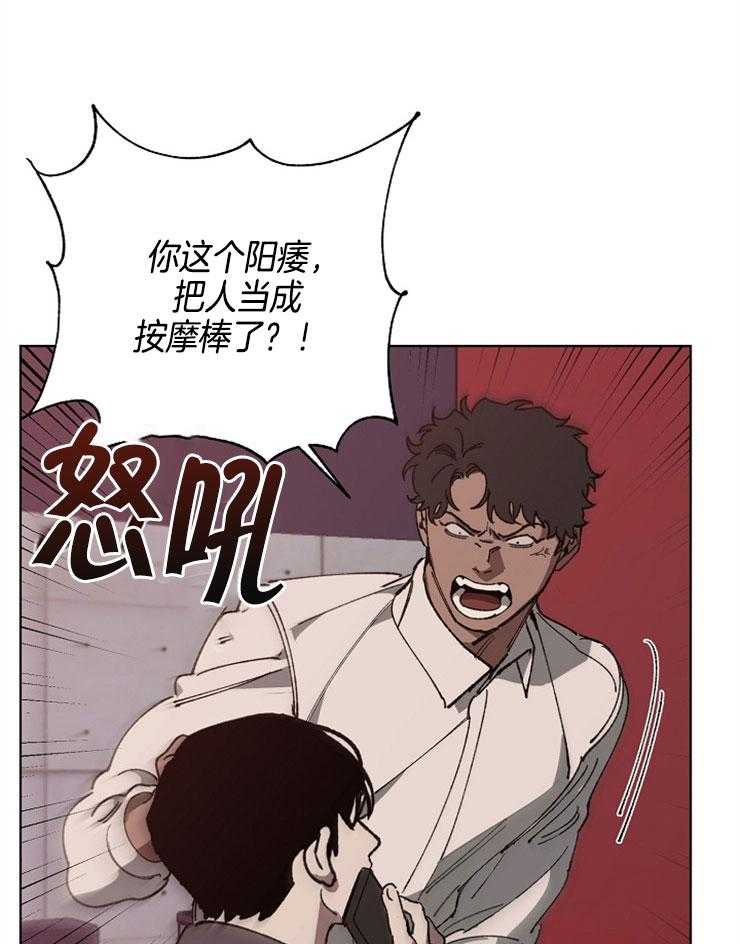 《互换深渊》漫画最新章节第24话 分心免费下拉式在线观看章节第【11】张图片