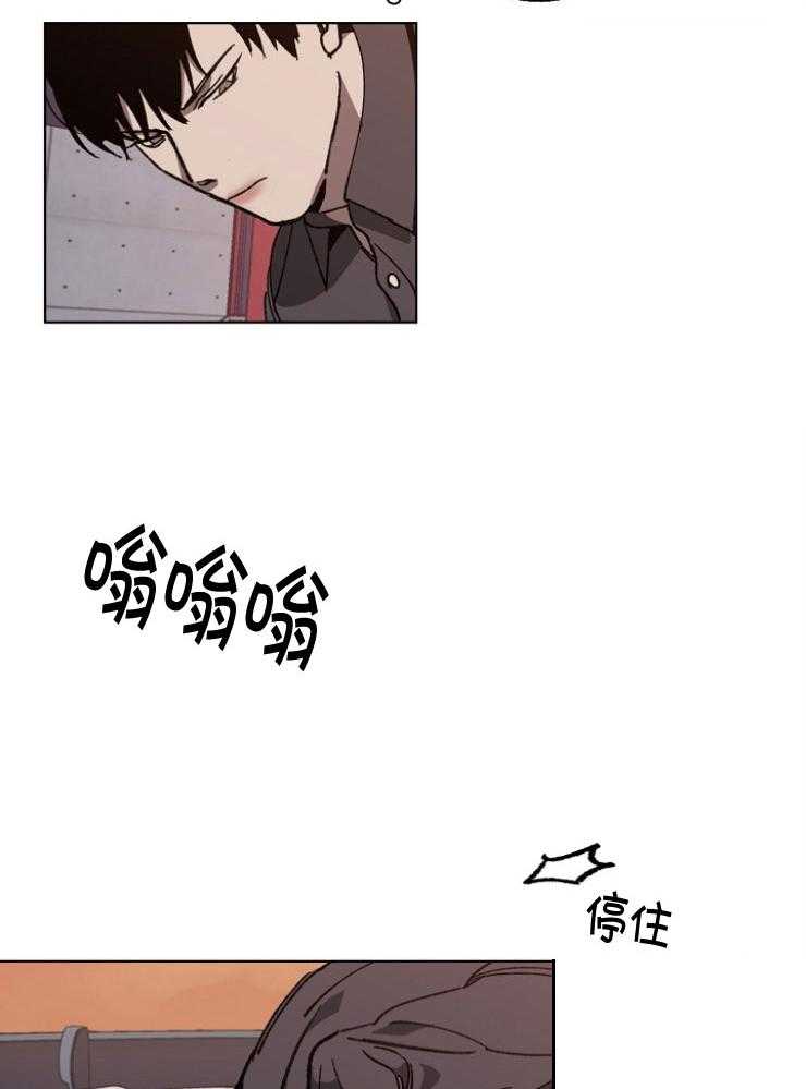 《互换深渊》漫画最新章节第24话 分心免费下拉式在线观看章节第【17】张图片