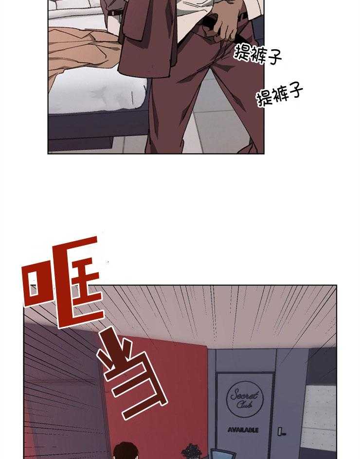 《互换深渊》漫画最新章节第24话 分心免费下拉式在线观看章节第【9】张图片