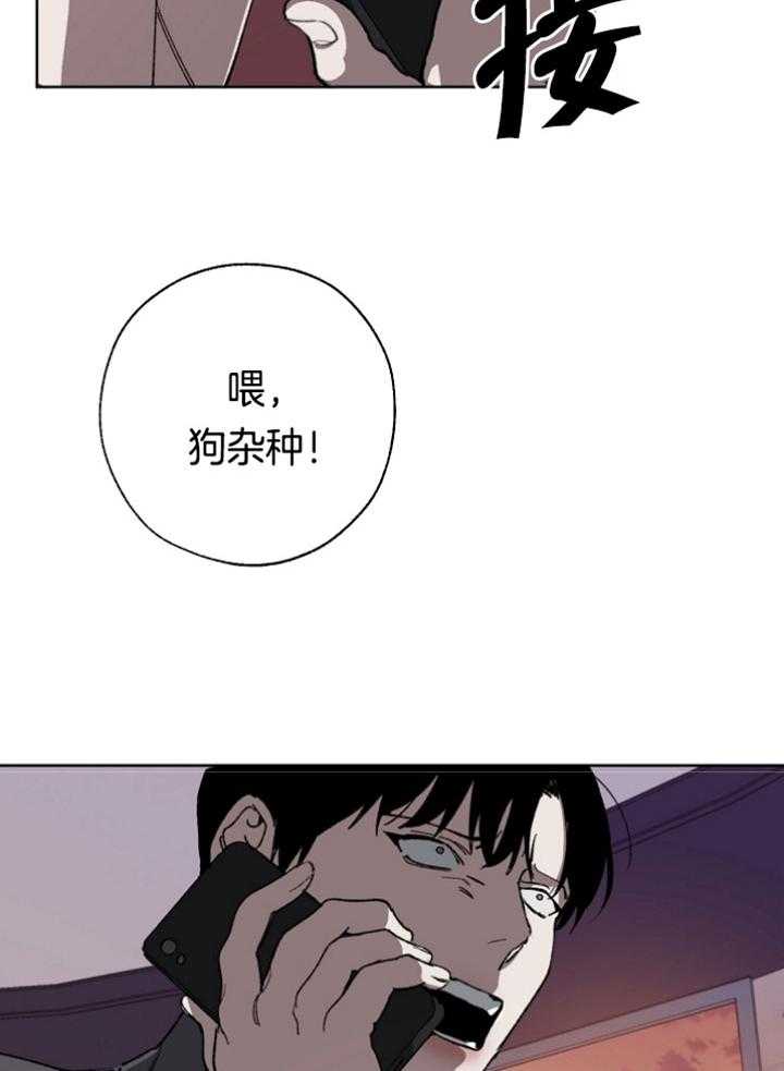 《互换深渊》漫画最新章节第25话 我很想见你免费下拉式在线观看章节第【24】张图片