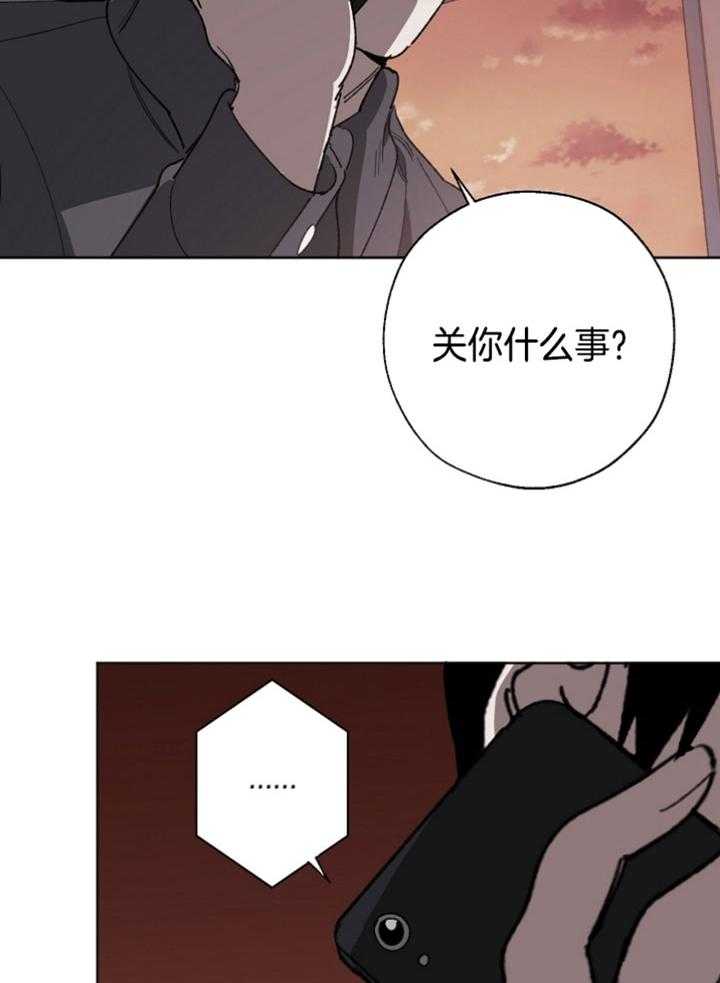 《互换深渊》漫画最新章节第25话 我很想见你免费下拉式在线观看章节第【23】张图片