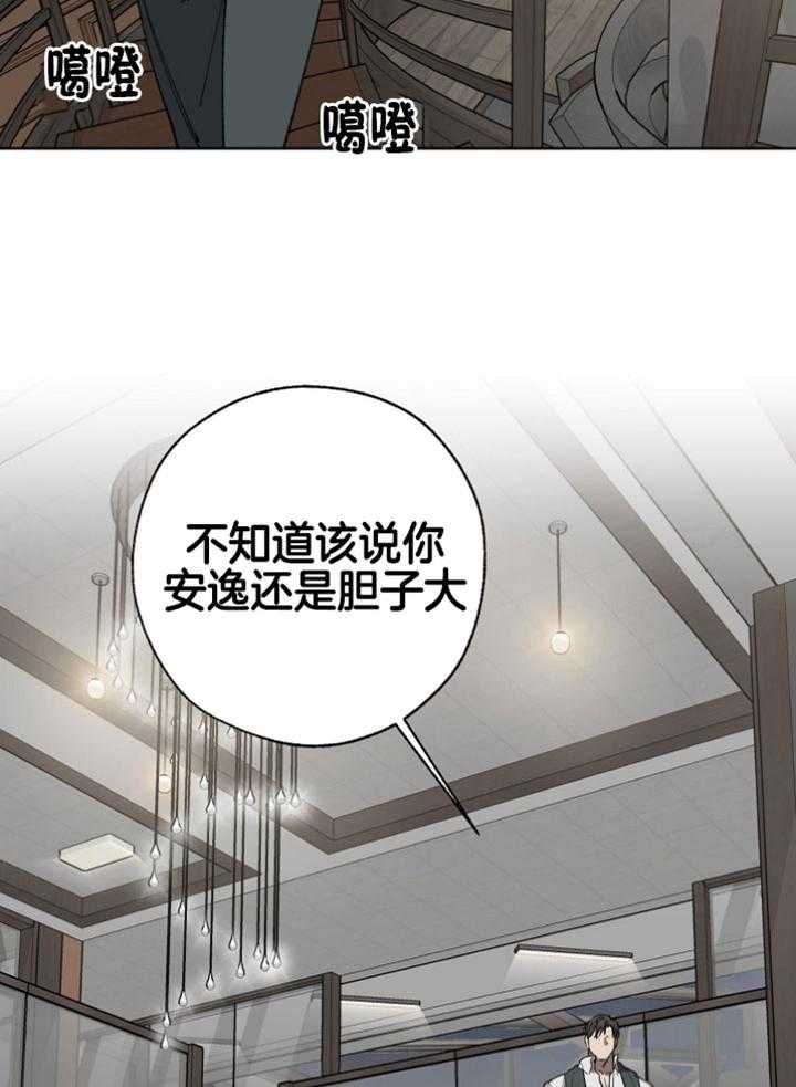 《互换深渊》漫画最新章节第25话 我很想见你免费下拉式在线观看章节第【3】张图片