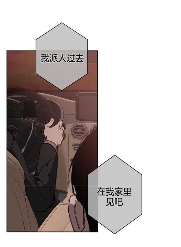 《互换深渊》漫画最新章节第25话 我很想见你免费下拉式在线观看章节第【16】张图片