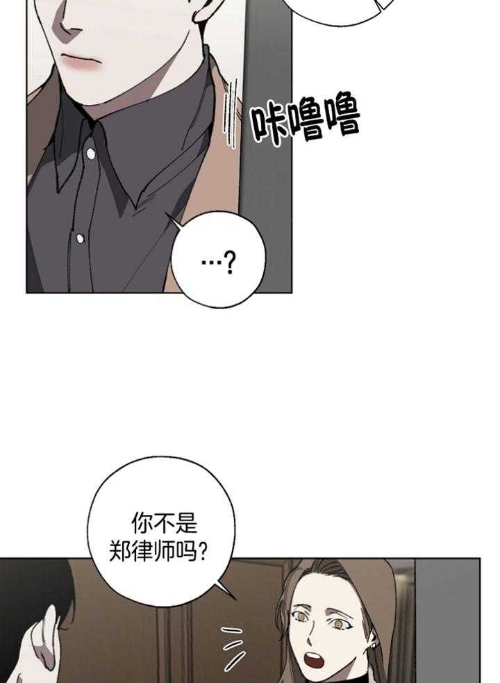 《互换深渊》漫画最新章节第25话 我很想见你免费下拉式在线观看章节第【8】张图片