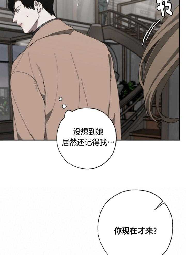 《互换深渊》漫画最新章节第25话 我很想见你免费下拉式在线观看章节第【5】张图片