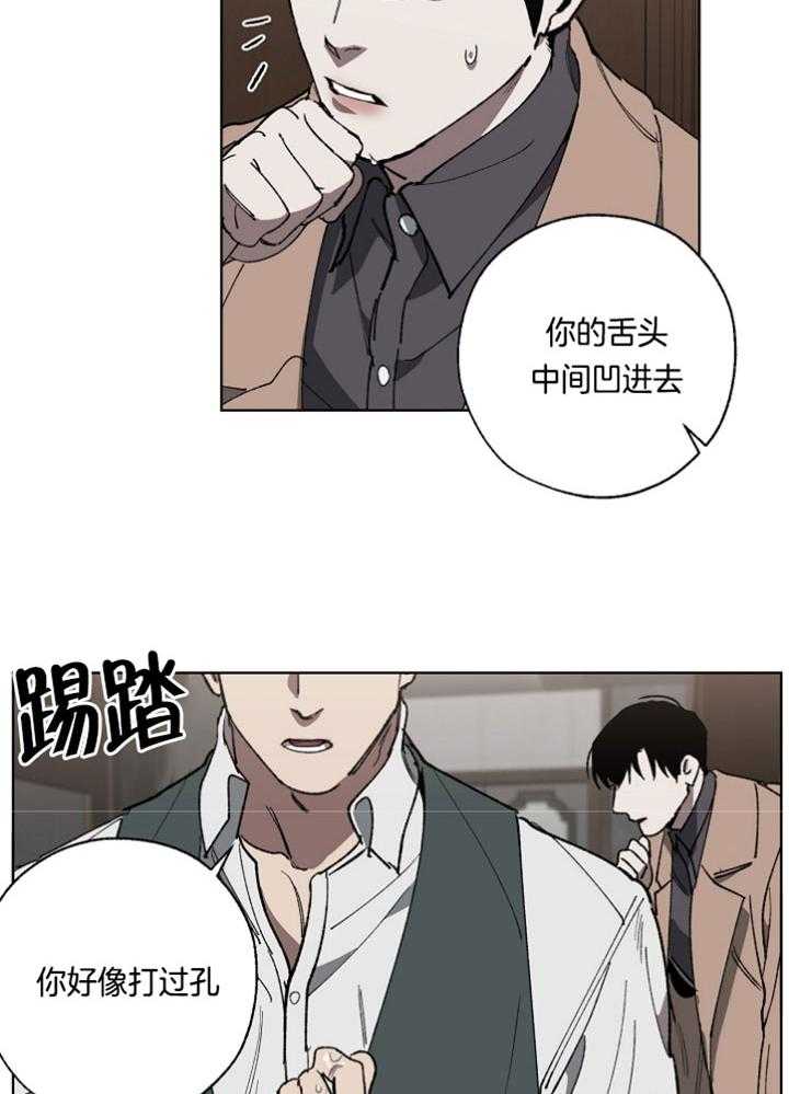 《互换深渊》漫画最新章节第27话 让人惊愕的提议免费下拉式在线观看章节第【21】张图片