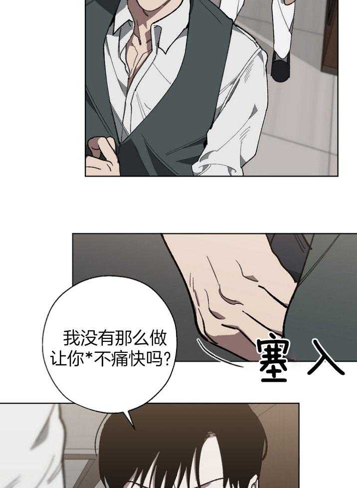 《互换深渊》漫画最新章节第27话 让人惊愕的提议免费下拉式在线观看章节第【9】张图片