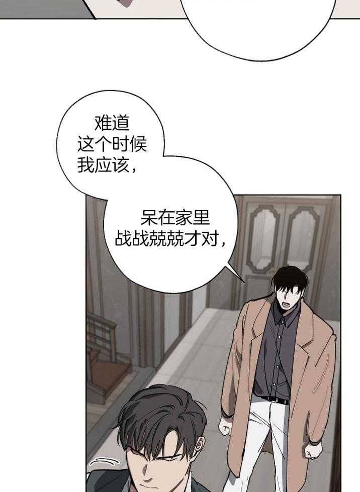 《互换深渊》漫画最新章节第27话 让人惊愕的提议免费下拉式在线观看章节第【10】张图片