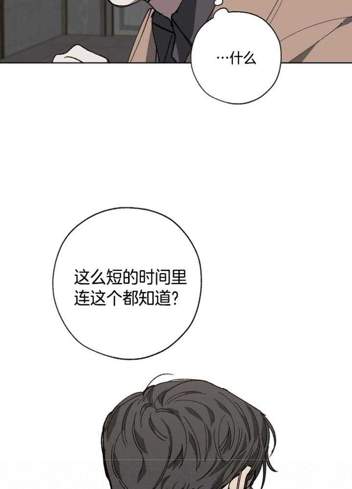 《互换深渊》漫画最新章节第27话 让人惊愕的提议免费下拉式在线观看章节第【19】张图片