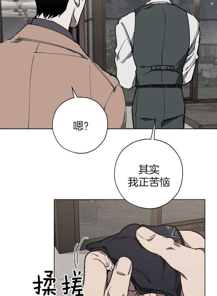 《互换深渊》漫画最新章节第27话 让人惊愕的提议免费下拉式在线观看章节第【13】张图片