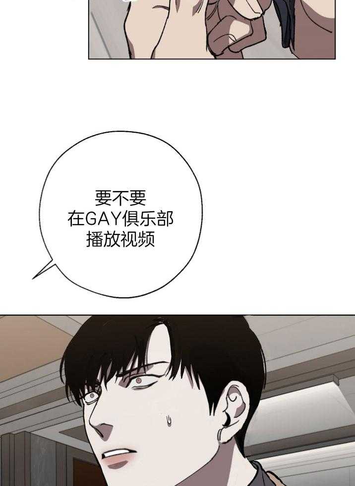 《互换深渊》漫画最新章节第27话 让人惊愕的提议免费下拉式在线观看章节第【12】张图片