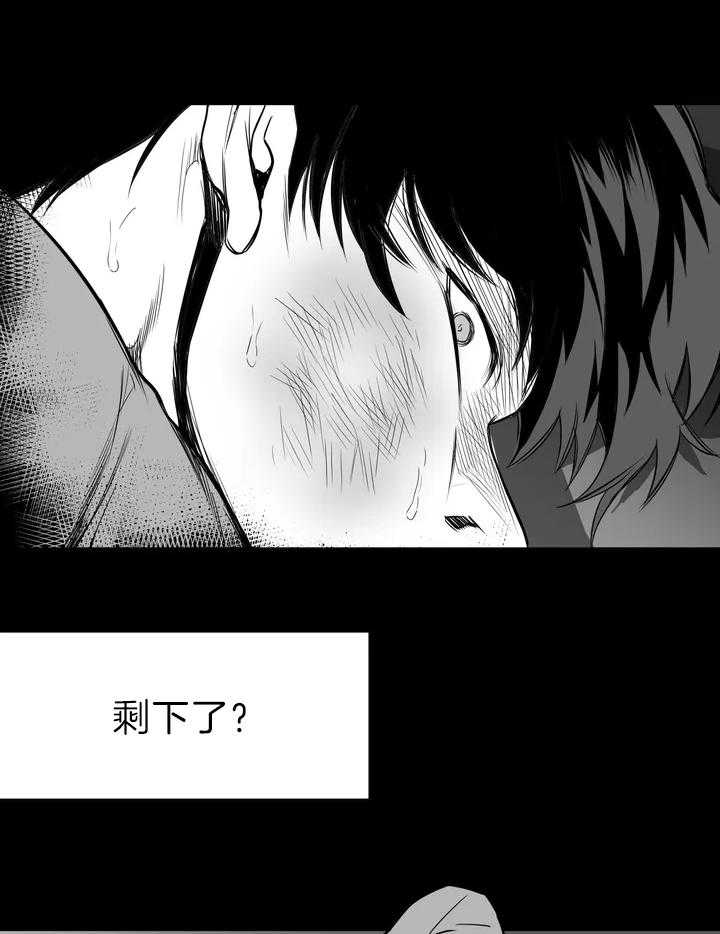 《寸步难行》漫画最新章节第1话 1_还要多久免费下拉式在线观看章节第【21】张图片