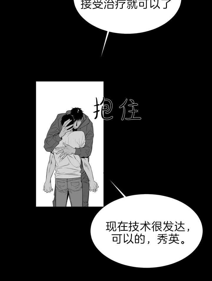 《寸步难行》漫画最新章节第2话 2_不需要免费下拉式在线观看章节第【15】张图片