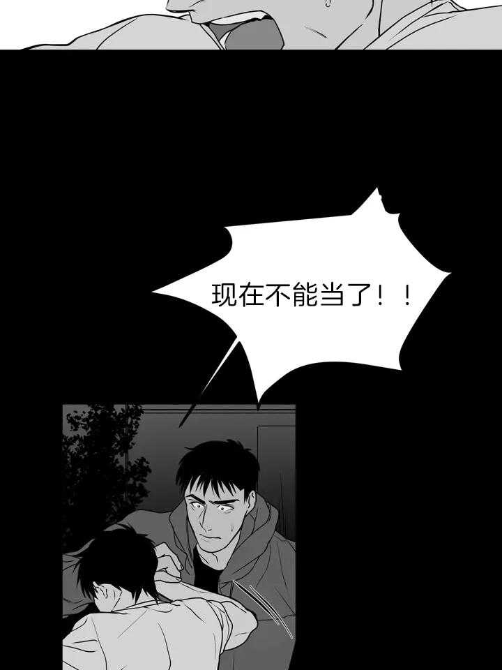 《寸步难行》漫画最新章节第2话 2_不需要免费下拉式在线观看章节第【28】张图片