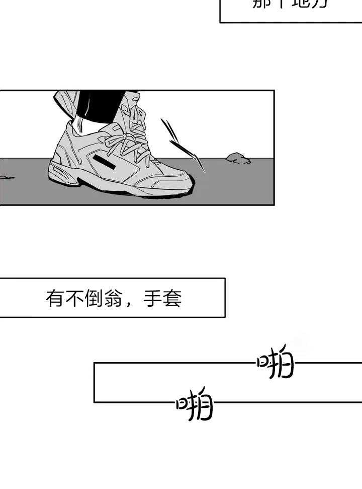 《寸步难行》漫画最新章节第2话 2_不需要免费下拉式在线观看章节第【45】张图片