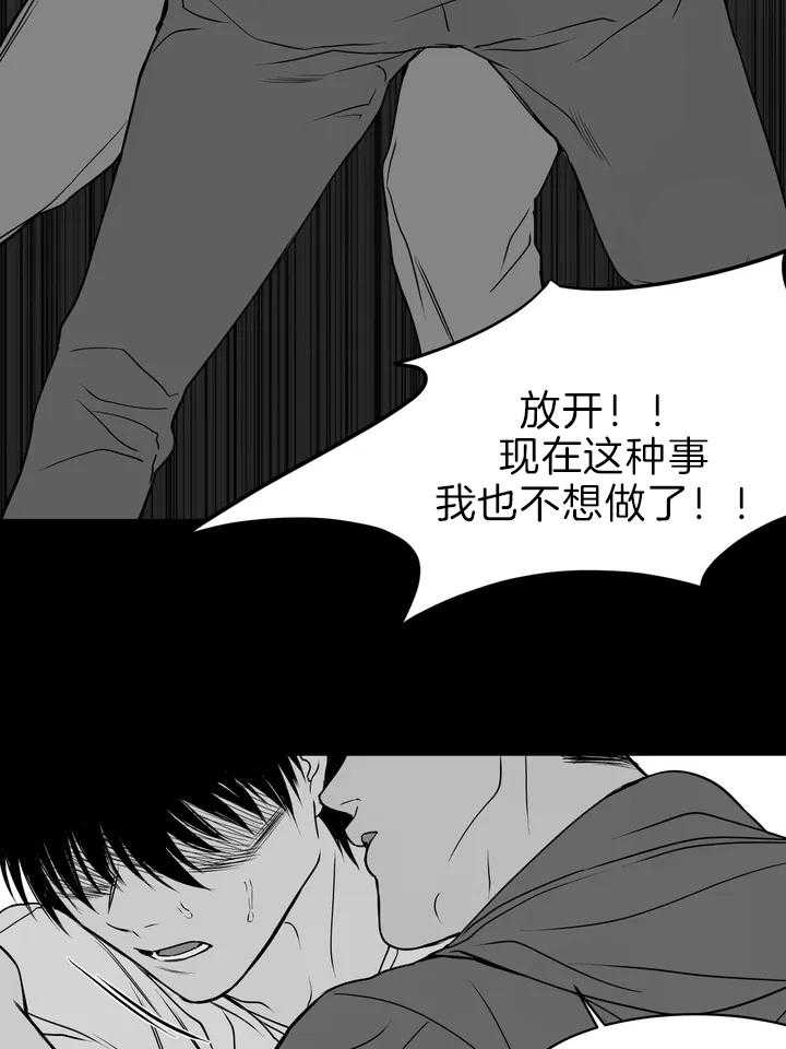 《寸步难行》漫画最新章节第2话 2_不需要免费下拉式在线观看章节第【20】张图片