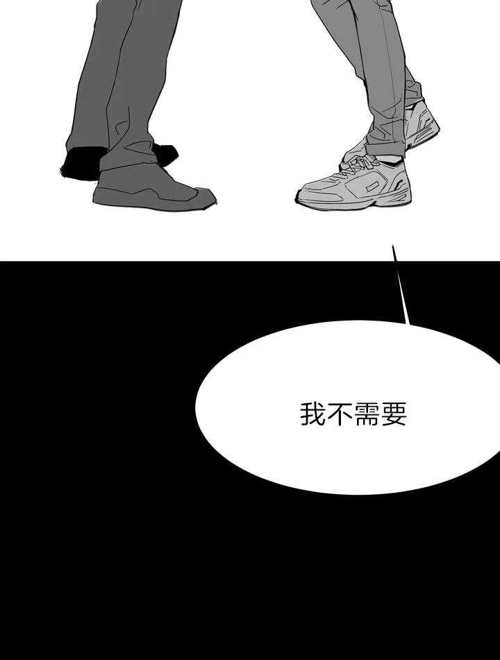 《寸步难行》漫画最新章节第2话 2_不需要免费下拉式在线观看章节第【5】张图片