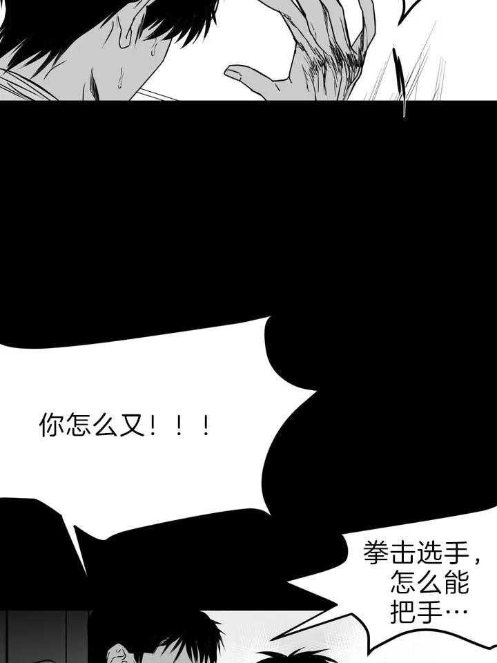 《寸步难行》漫画最新章节第2话 2_不需要免费下拉式在线观看章节第【30】张图片