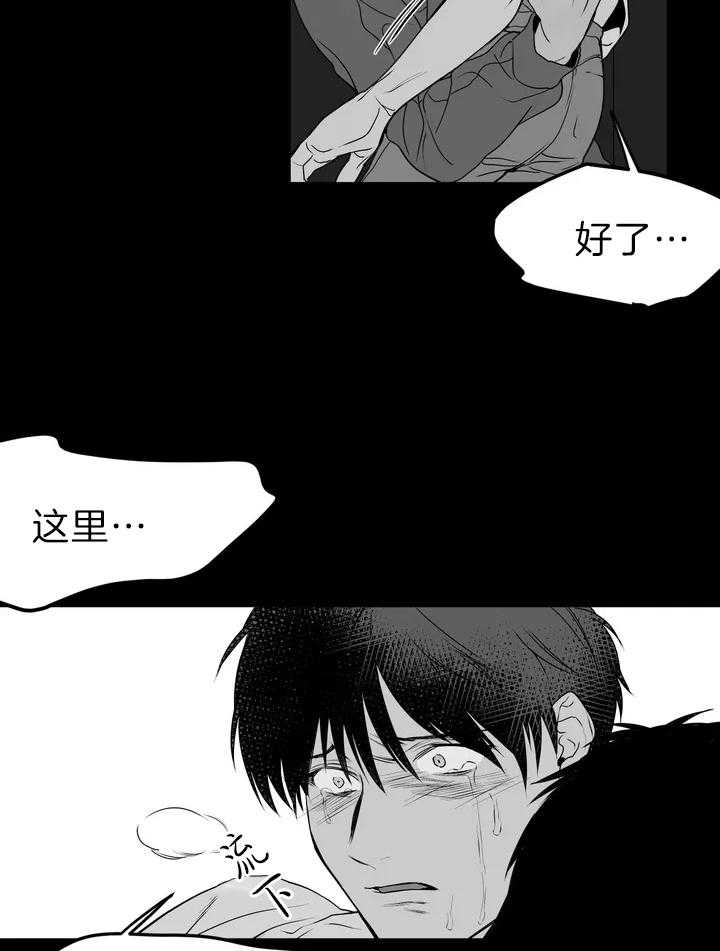 《寸步难行》漫画最新章节第2话 2_不需要免费下拉式在线观看章节第【17】张图片