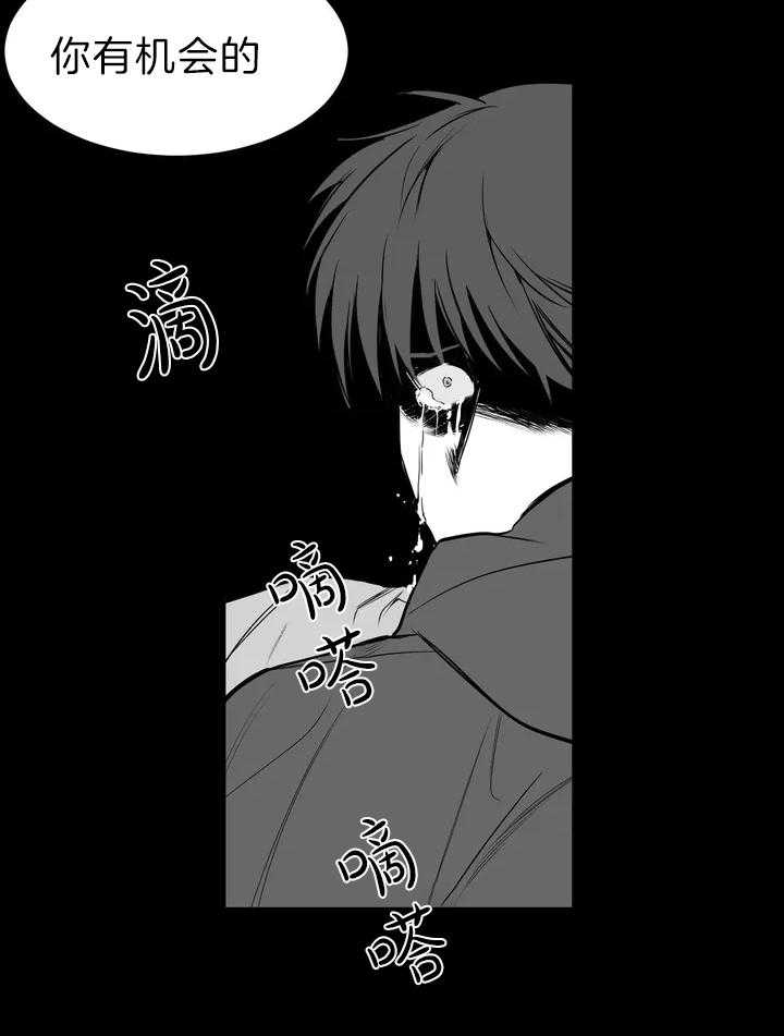 《寸步难行》漫画最新章节第2话 2_不需要免费下拉式在线观看章节第【13】张图片