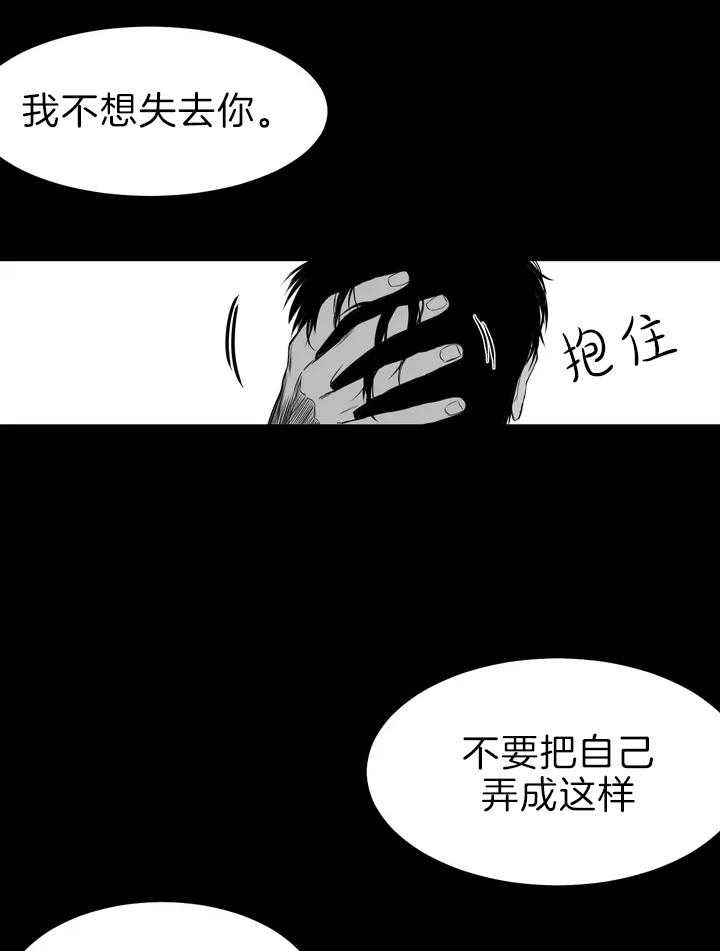 《寸步难行》漫画最新章节第2话 2_不需要免费下拉式在线观看章节第【14】张图片