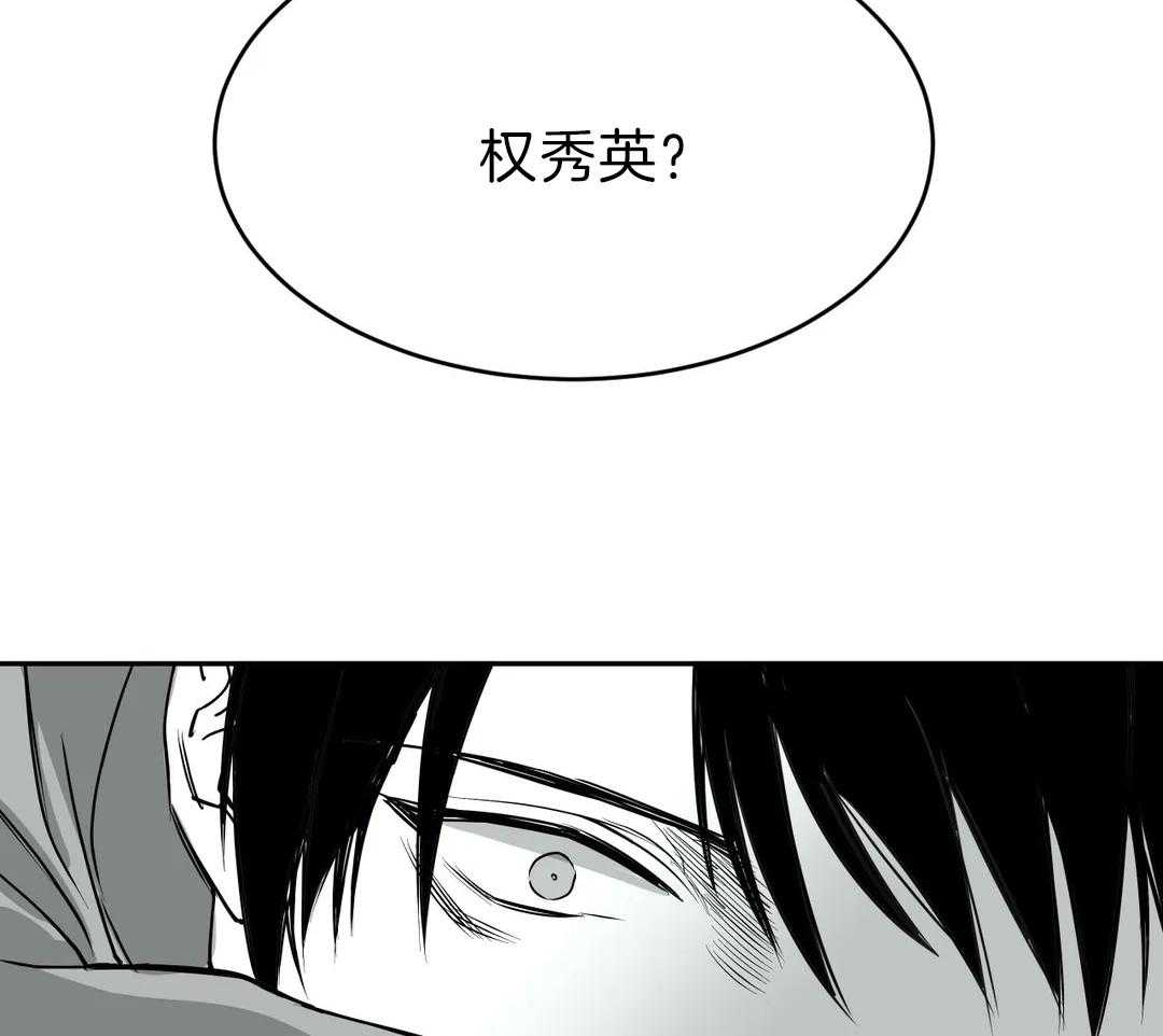 《寸步难行》漫画最新章节第4话 4_怎么会期待免费下拉式在线观看章节第【16】张图片