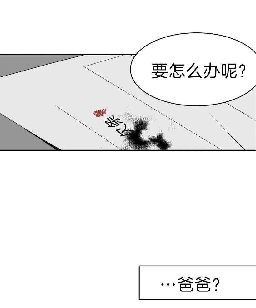 《寸步难行》漫画最新章节第5话 5_什么也没变免费下拉式在线观看章节第【29】张图片