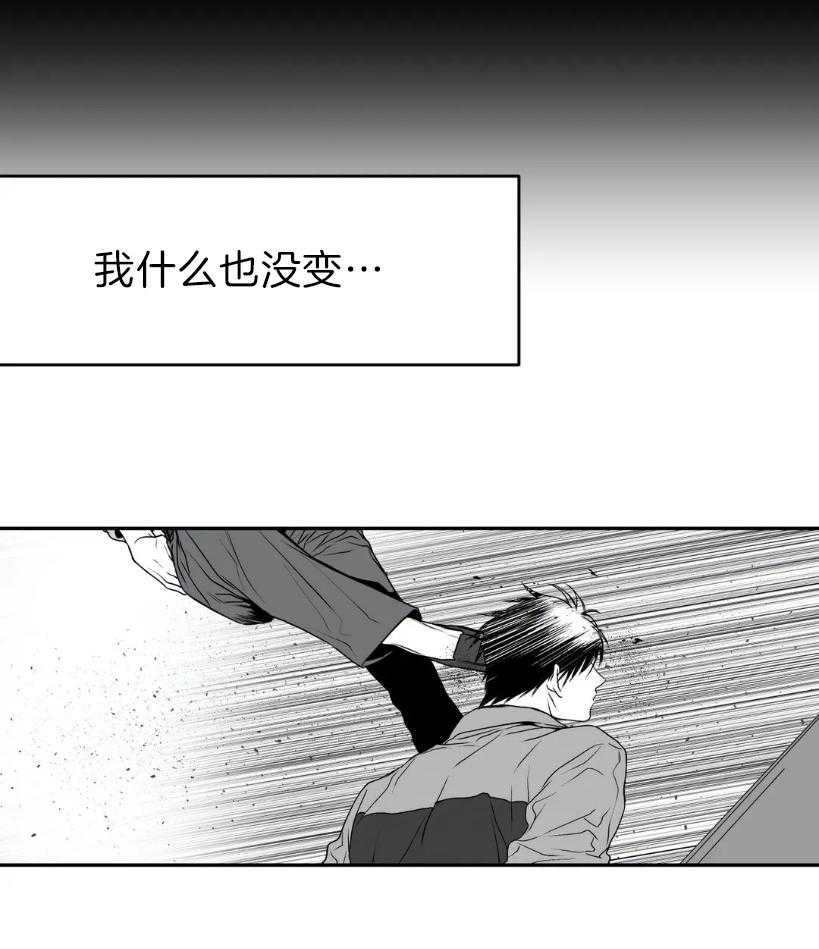 《寸步难行》漫画最新章节第5话 5_什么也没变免费下拉式在线观看章节第【14】张图片