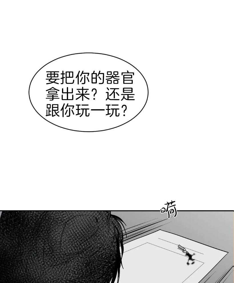 《寸步难行》漫画最新章节第5话 5_什么也没变免费下拉式在线观看章节第【28】张图片