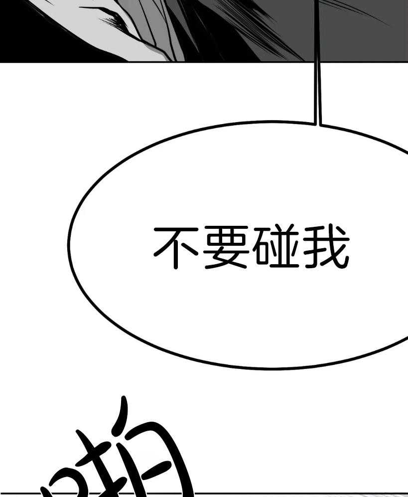 《寸步难行》漫画最新章节第6话 6_不要碰我免费下拉式在线观看章节第【7】张图片