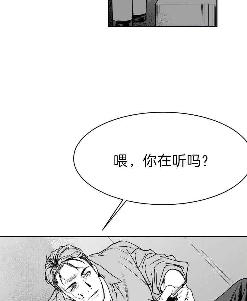 《寸步难行》漫画最新章节第6话 6_不要碰我免费下拉式在线观看章节第【11】张图片