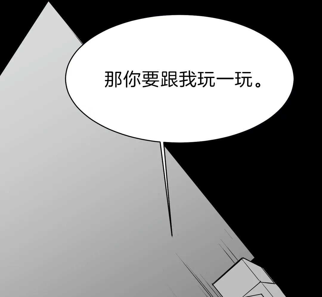 《寸步难行》漫画最新章节第7话 7_那你要跟我玩一玩免费下拉式在线观看章节第【2】张图片