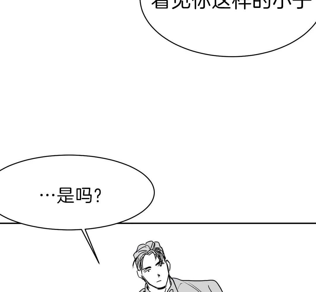 《寸步难行》漫画最新章节第7话 7_那你要跟我玩一玩免费下拉式在线观看章节第【4】张图片