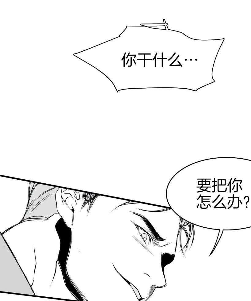 《寸步难行》漫画最新章节第8话 8_要把你怎么办呢免费下拉式在线观看章节第【5】张图片