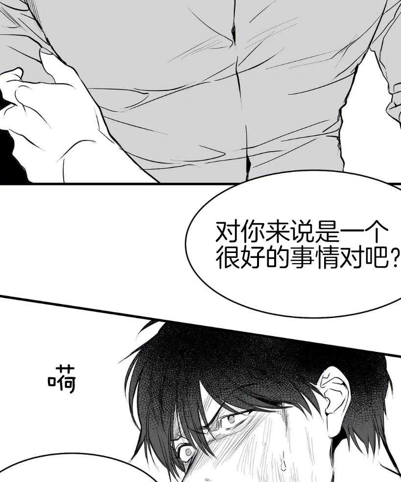 《寸步难行》漫画最新章节第8话 8_要把你怎么办呢免费下拉式在线观看章节第【18】张图片