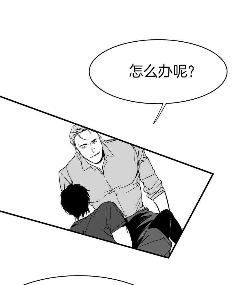 《寸步难行》漫画最新章节第8话 8_要把你怎么办呢免费下拉式在线观看章节第【11】张图片