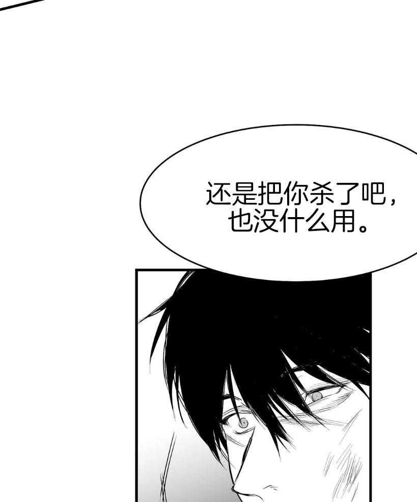 《寸步难行》漫画最新章节第8话 8_要把你怎么办呢免费下拉式在线观看章节第【23】张图片