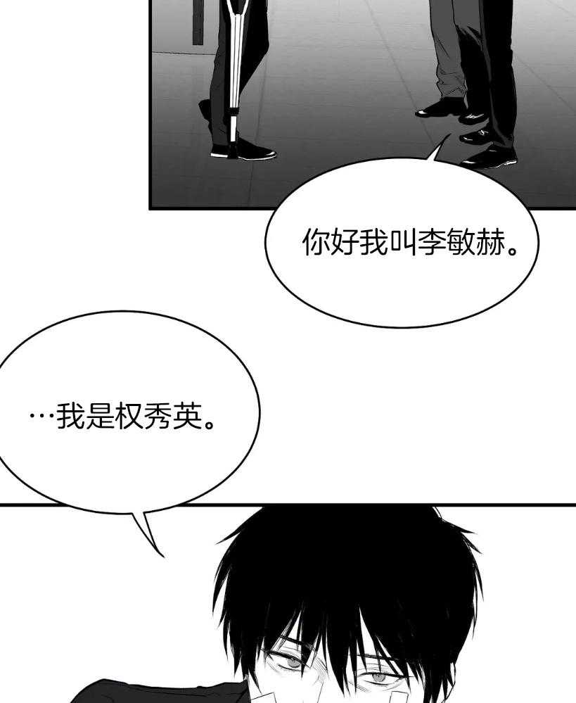 《寸步难行》漫画最新章节第10话 10_试探免费下拉式在线观看章节第【33】张图片