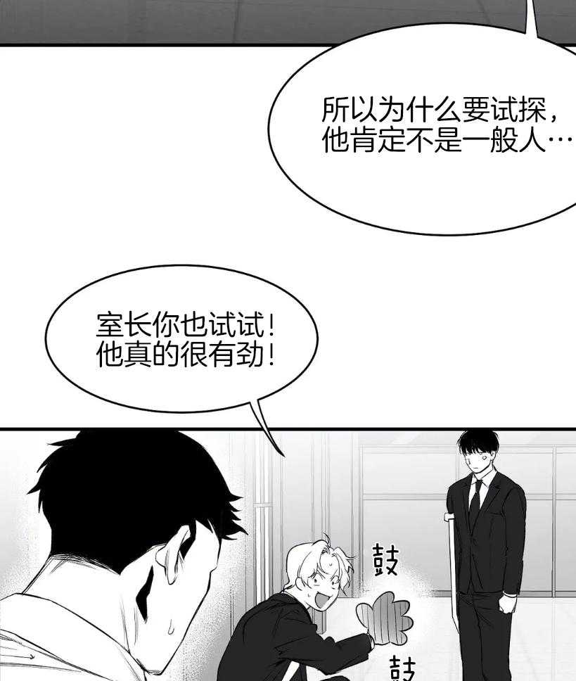 《寸步难行》漫画最新章节第10话 10_试探免费下拉式在线观看章节第【21】张图片