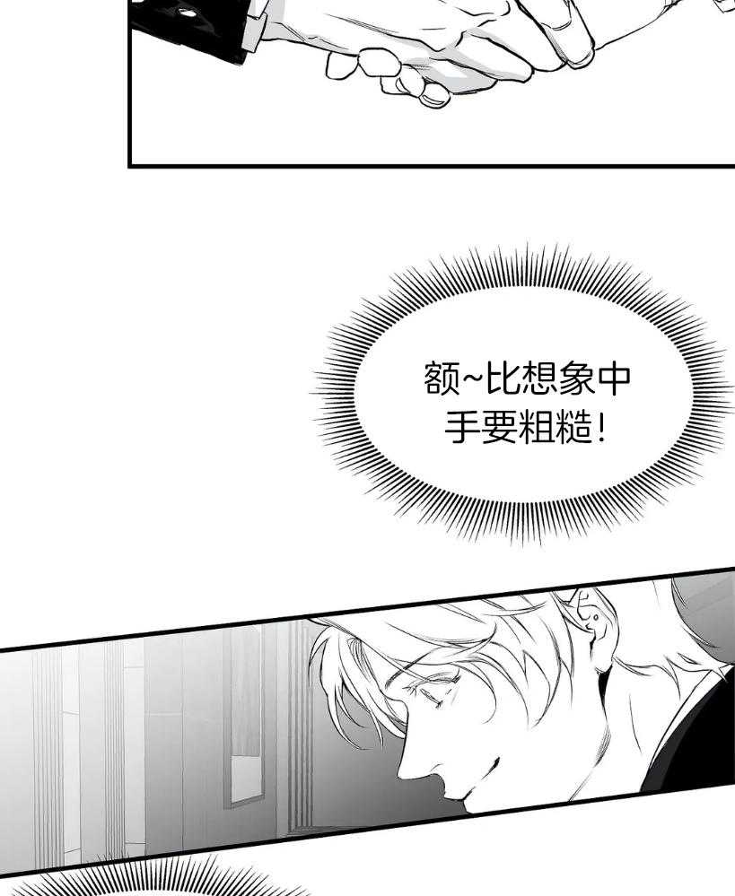 《寸步难行》漫画最新章节第10话 10_试探免费下拉式在线观看章节第【31】张图片