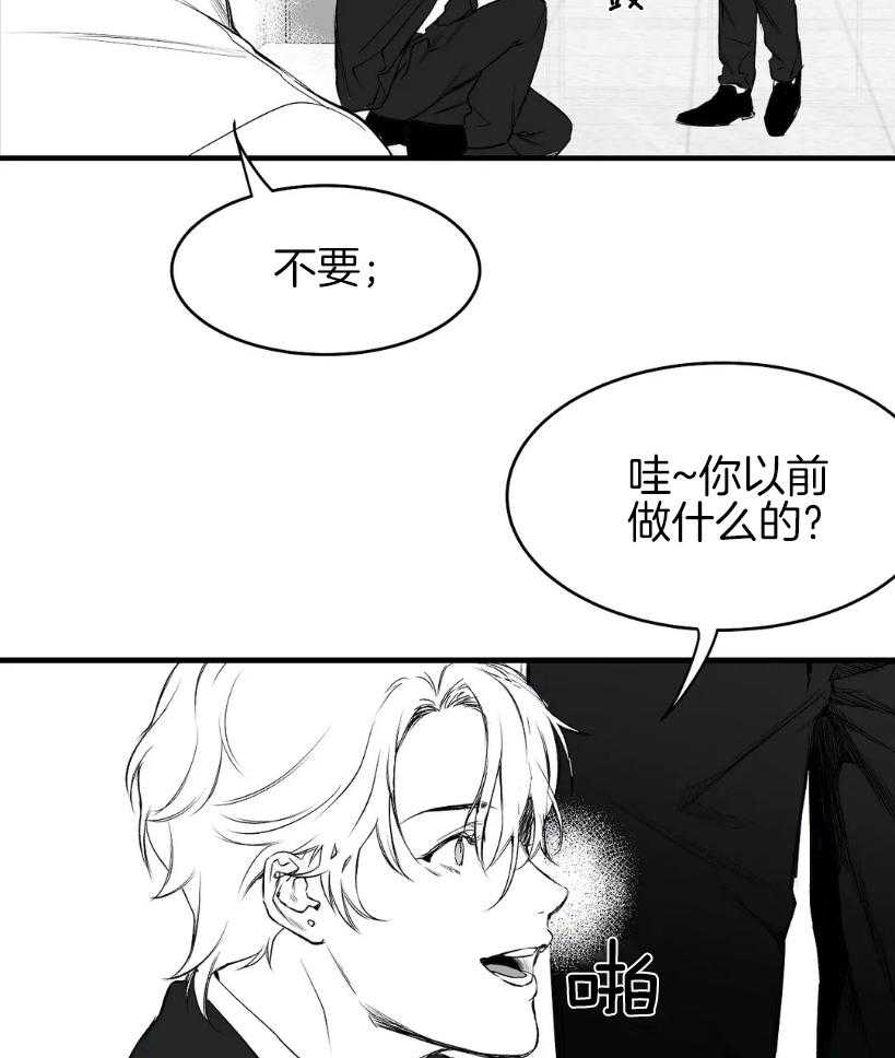 《寸步难行》漫画最新章节第10话 10_试探免费下拉式在线观看章节第【20】张图片