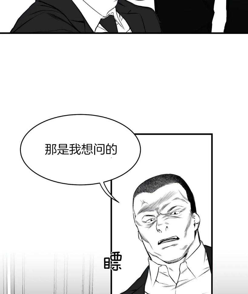 《寸步难行》漫画最新章节第10话 10_试探免费下拉式在线观看章节第【19】张图片