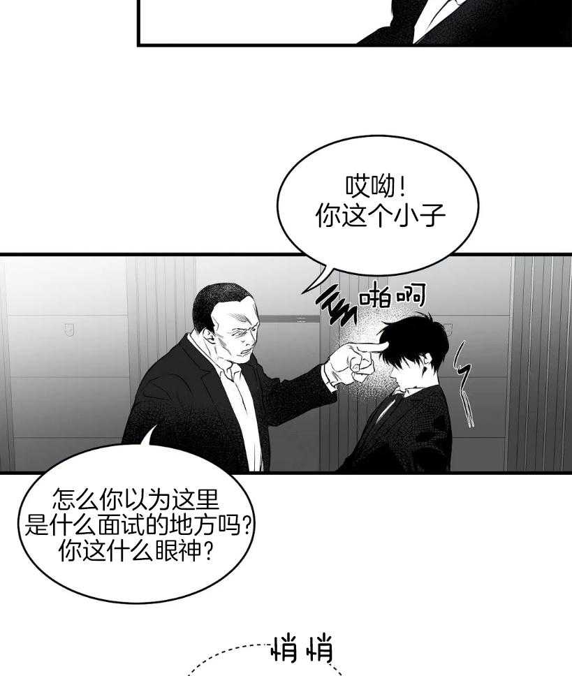 《寸步难行》漫画最新章节第10话 10_试探免费下拉式在线观看章节第【13】张图片