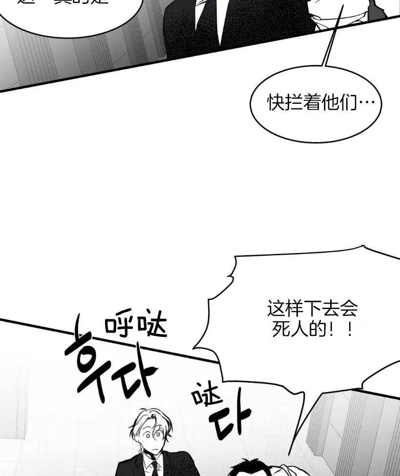 《寸步难行》漫画最新章节第11话 11_动手免费下拉式在线观看章节第【31】张图片