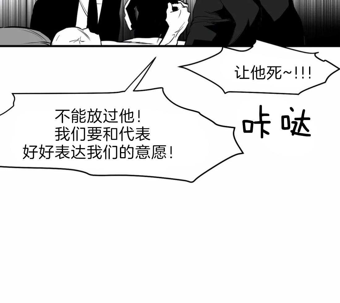 《寸步难行》漫画最新章节第12话 12_我想再看看免费下拉式在线观看章节第【41】张图片