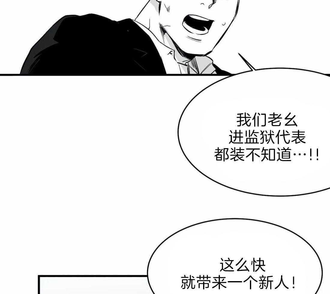 《寸步难行》漫画最新章节第12话 12_我想再看看免费下拉式在线观看章节第【46】张图片