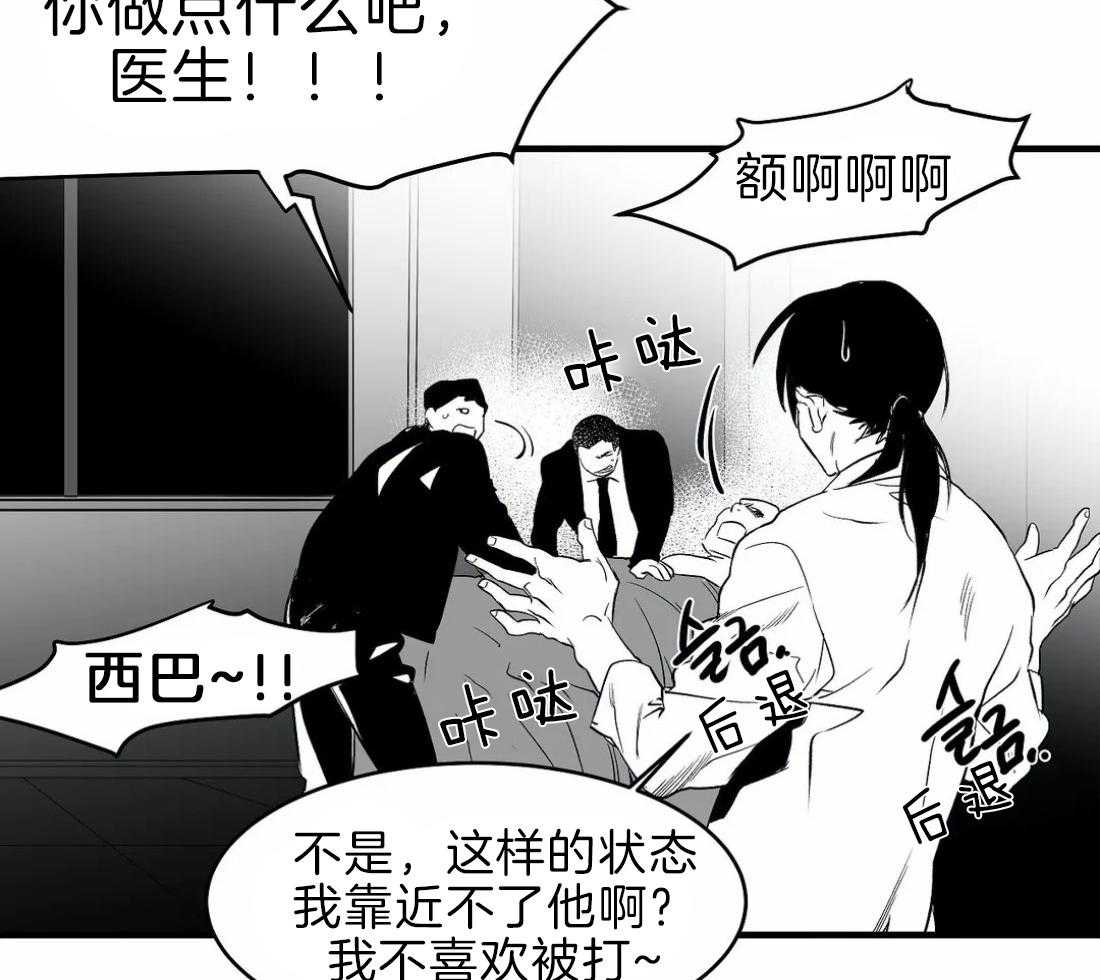 《寸步难行》漫画最新章节第12话 12_我想再看看免费下拉式在线观看章节第【56】张图片