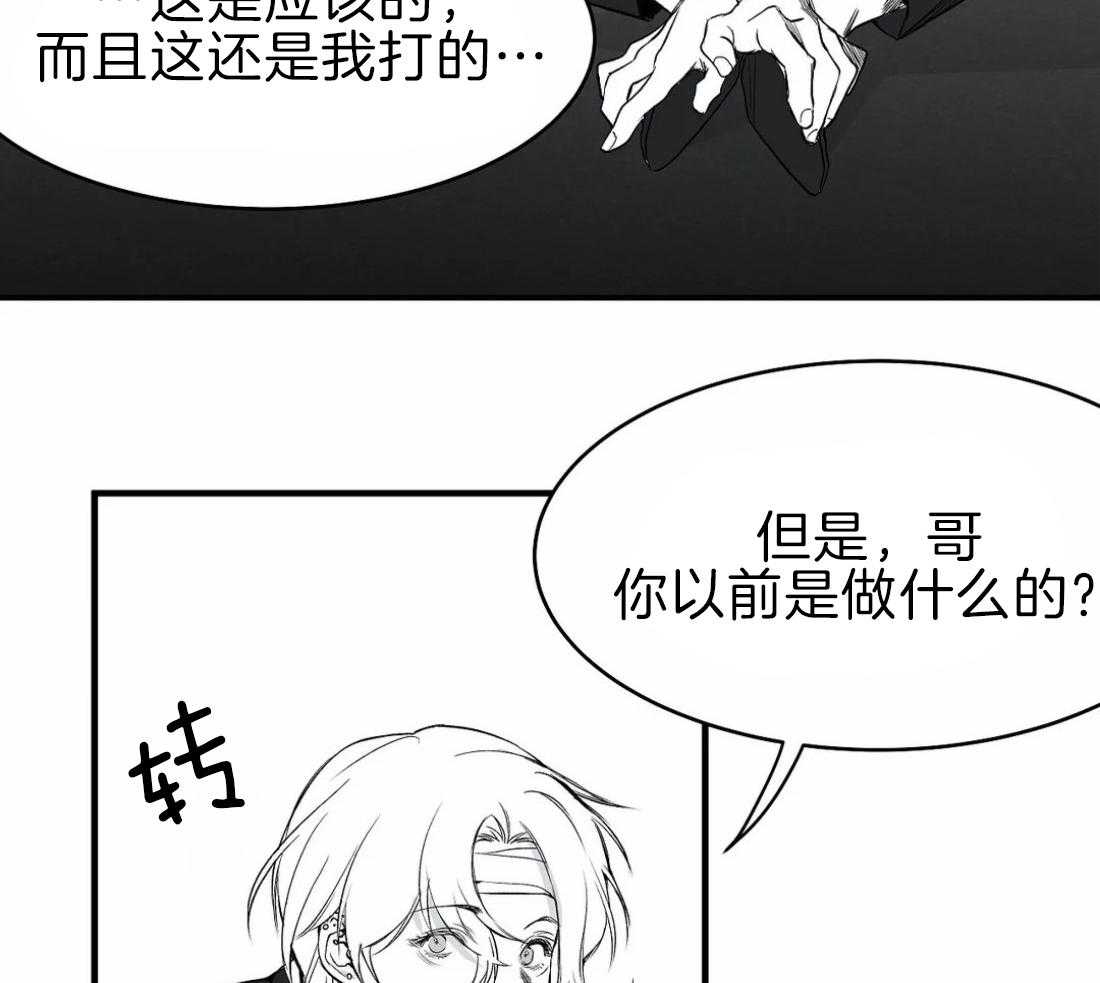 《寸步难行》漫画最新章节第12话 12_我想再看看免费下拉式在线观看章节第【21】张图片